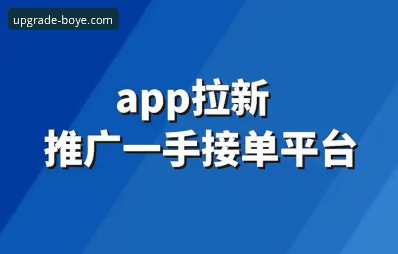 博业APP官网安装 vs 其他平台下载：2025老用户真实对比体验