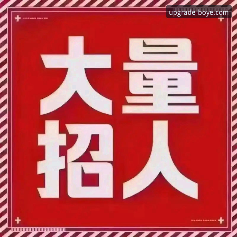 博业APP注册教程全面解析：2025全新版本功能与操作深度评测